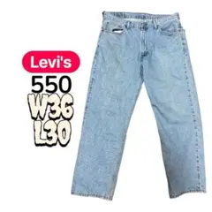 Levi’s550リラックスフィットW36L30 ライトブルー　　17
