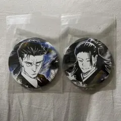 呪術廻戦展 コレクション缶バッジ 日車寛見 夏油傑