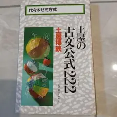 2025年最新】土屋の古文の人気アイテム - メルカリ