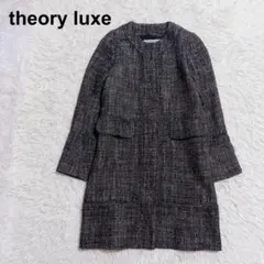 セオリーリュクス theory luxe ノーカラー ツイード ジャケットコート