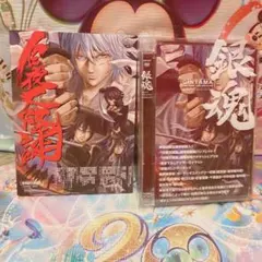 銀魂 ジャンプアニメツアー2008&2005