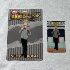 ☆僕のヒーローアカデミア☆第２回雄英高校オープンスクール☆カード☆物間寧人