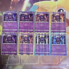 ゲンガー 13枚 まとめ売り - メルカリ
