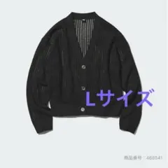 送料込☆試着のみ UNIQLO☆ メッシュVネックショートカーディガン
