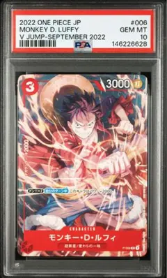 2026年最新】ルフィ psa10 psaマガジンの人気アイテム - メルカリ