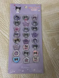 最安値 おはじきふうシール ボンボンドロップシール　クロミ