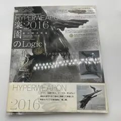 2026年最新】小林誠 ハイパーウェポンの人気アイテム - メルカリ