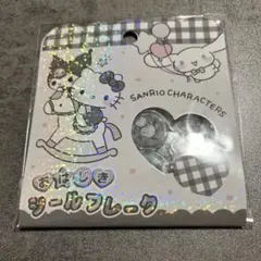 サンリオキャラクターズ　おはじきシールフレーク　カワイイモノトーン
