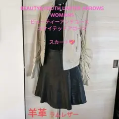 ビューティーアンドユース❤BY❤レザー❤フレアスカート❤ラム革❤レザー ❤