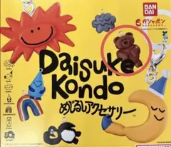 Daisuke Kondoめじるしアクセサリー　くま
