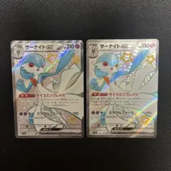 2025年最新】サーナイトex ssr 2枚の人気アイテム - メルカリ