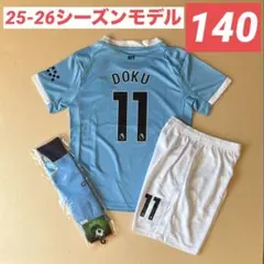 DO1_140 DOKU ドク　マンチェスターシティ　ホーム最新3点セット　新品