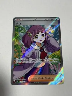 2026年最新】タロ ポケモンカードの人気アイテム - メルカリ
