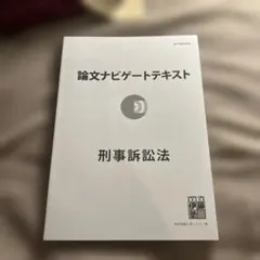 2026年最新】伊藤塾 テキストの人気アイテム - メルカリ