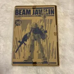 ビームジャベリン HGUCガンダム 対応武器セット ガンダムエース付録