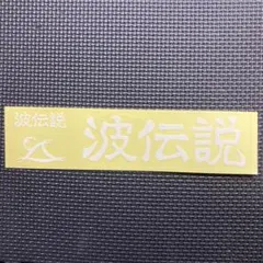 Item thumbnail for item 651db38c-63cf-4fa0-ad03-c8a1dad9c437