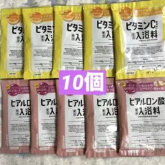 アンプルーム ヒアルロン酸入浴料 ビタミンC入浴料　美容液入浴料　入浴剤　10個