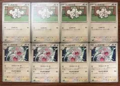 ポケカ ワッカネズミ C じゃれつく イッカネズミ U 進化 sv8 ８枚