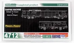 新品未使用グリーンマックス4714 マルチプルタイタンパー 小田急タイプ