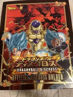 ドラゴンボールディスクロス思い出
