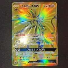 2026年最新】ソルガレオgx urの人気アイテム - メルカリ