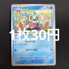 カスミのメノクラゲ_「月刊コロコロコミック98年12月号」 おまけカード PR… カスミのメノクラゲ_「月刊コロコロコミック98年12月号」 おまけカード