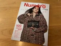 Numero TOKYO(ヌメロ・トウキョウ) 2026年9月号(抜けあり)
