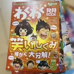 2026年最新】チャレンジ 4年生 4月号の人気アイテム - メルカリ