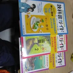 2026年最新】新品未使用の教科書の人気アイテム - メルカリ