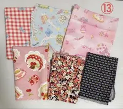 生地まとめ売り