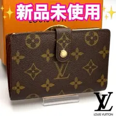 【1点限定】ルイヴィトン ヴィエノワ 二つ折財布　正規品保証Z586
