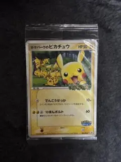 2025年最新】ポケパークのピカチュウ 未開封の人気アイテム - メルカリ