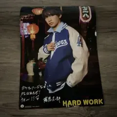 なにわ男子 10thシングル HARD WORK ソロポスター 藤原丈一郎 - メルカリ