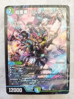 2026年最新】青緑ジャイアント デッキの人気アイテム - メルカリ