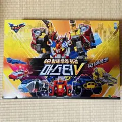 2026年最新】トボット vの人気アイテム - メルカリ