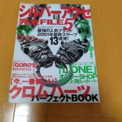 2026年最新】クロムハーツ 雑誌の人気アイテム - メルカリ