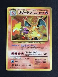 ポケモンカード 旧裏 PSA5 リザードン ★ 第1弾拡張パック ポケモンカード 旧裏 リザードン ☆ 第1弾拡張パック - メルカリ