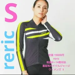 定価1.9万 reric ウィメンズシュガー裏起毛防寒サイクルジャージ/M/新品 定価1.9万 reric ウィメンズ シュガー 長袖ジャージ⁄新品 - メルカリ