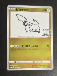 ピカチュウ：YU NAGABA×ポケモンカードゲーム PROMO S-Pプロモ…