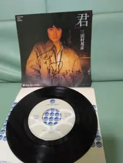 2025年最新】伊勢正三 サインの人気アイテム - メルカリ