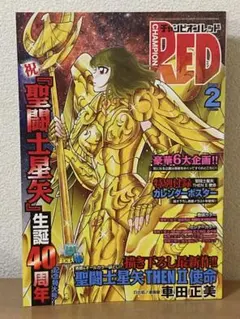 2026年最新】聖闘士星矢チャンピオンレッド付録の人気アイテム - メルカリ