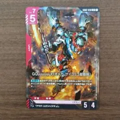 GQuuuuuuX （オメガサイコミュ起動時）　LR ガンダムカードゲーム