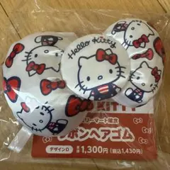 ハローキティ リボンヘアゴム