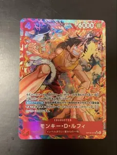 ワンピースカードゲーム 神の島の冒険 ルフィ リーダー パラレル 1枚