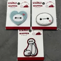 ベイマックス　ワッペンシール　３点セット