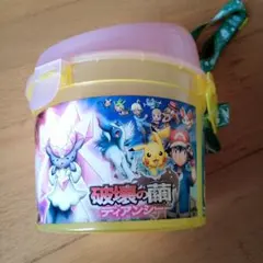 ポケモンポップコーンバケツ破壊の繭とディアンシー