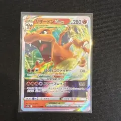 リザードンVSTAR RRR ソード&シールド ハイクラスパック VSTARユ…