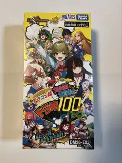 新品未開封・シュリンク付:デュエルマスターズ DM26-EX3ドラ娘100BOX