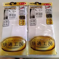 グンゼ 快適工房 トランクス L (前あき) 2枚セット