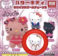 ハローキティ ぬいぐるみボールチェーン　レオパード